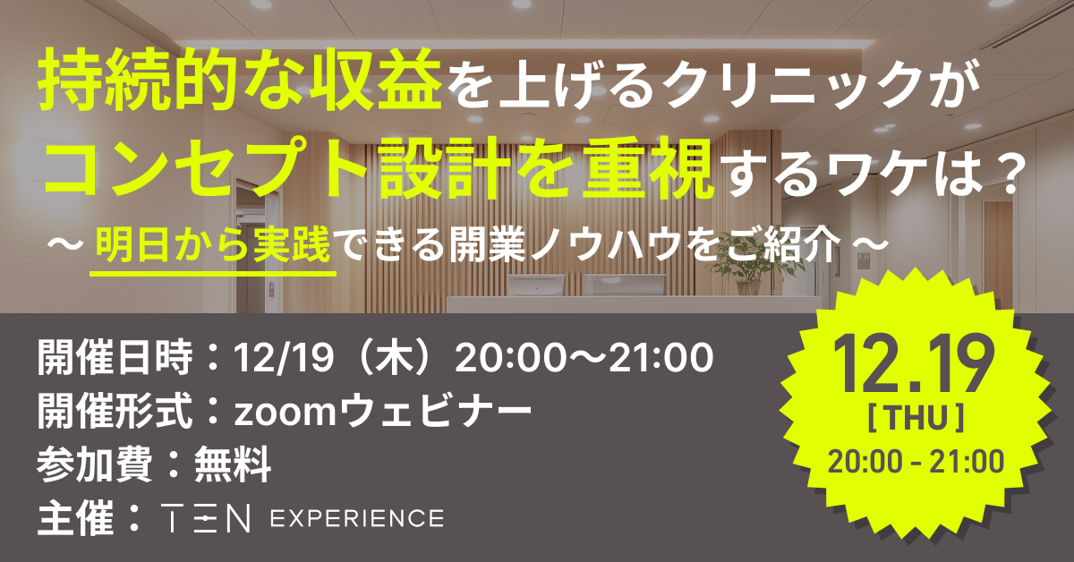 webinar-241219